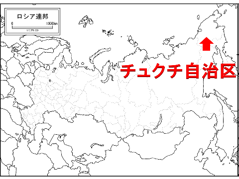 チュクチ自治区